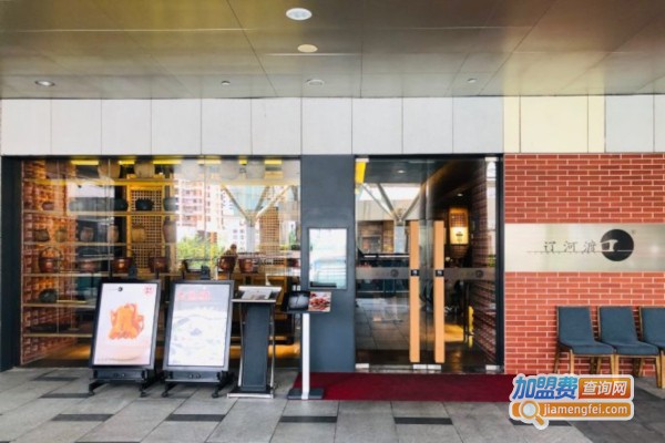辽河渡口加盟店