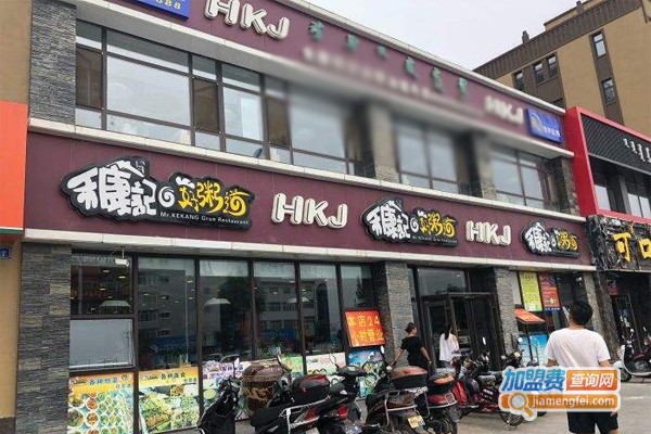 禾康记粥铺加盟门店