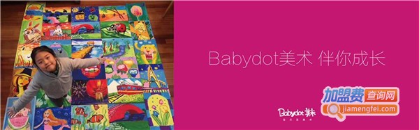 babydot美术