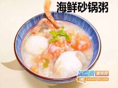 海鲜砂锅粥加盟