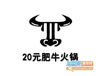 20元肥牛火锅加盟