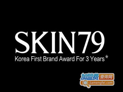 skin79皮肤管理加盟费