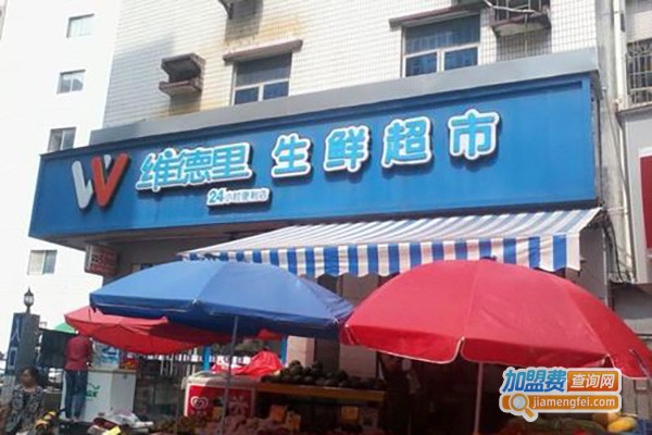 维德里便利店