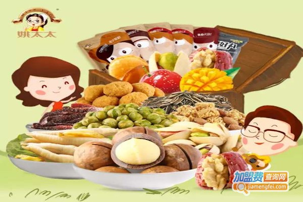 姚太太零食铺