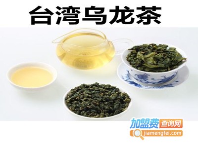 台湾乌龙茶加盟费