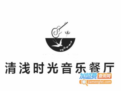 清浅时光音乐餐厅加盟费