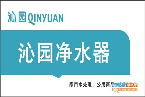 沁园净水器专卖店