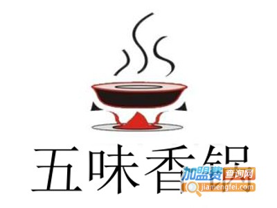 五味香锅加盟