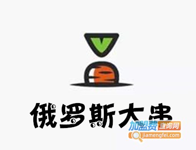 俄罗斯大串加盟