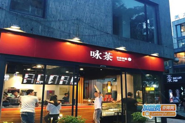 咏茶饮品