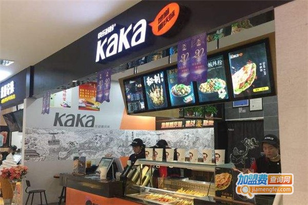 咔咔kaka小吃奶茶店