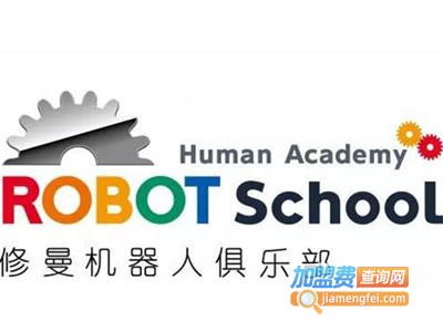 日本修曼机器人教育加盟费
