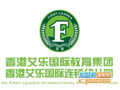 香港艾乐国际连锁幼儿园