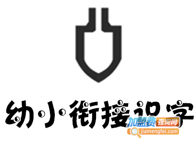 幼小衔接识字