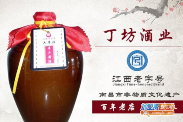 丁坊酒业加盟费