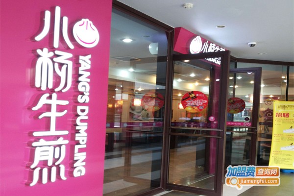 上海小杨生煎加盟门店