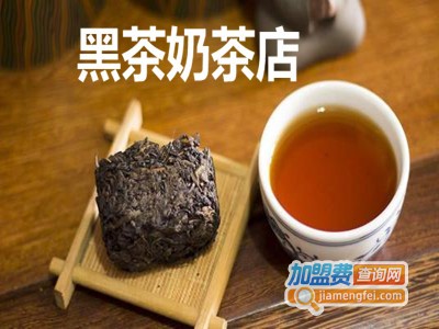 黑茶奶茶店