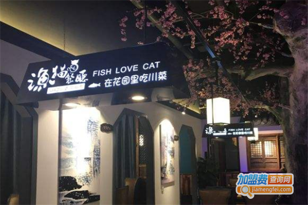 渔猫餐厅