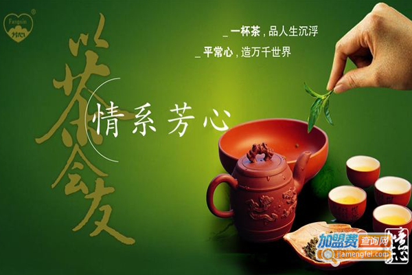 如意芳心茶