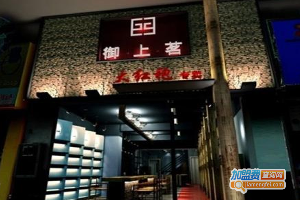 御上茗茶业
