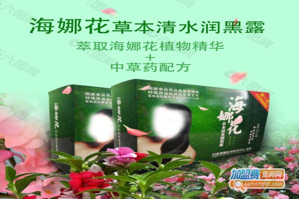 海娜花植物养发加盟费
