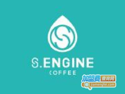 鹰集咖啡S·Engine Coffee加盟费