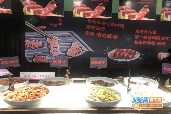 韩风源烤肉自助加盟