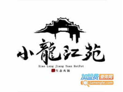 小龙江苑生态火锅加盟