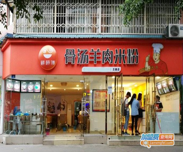 鲜师傅米粉加盟费