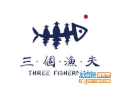 三个渔夫老坛酸菜鱼加盟费