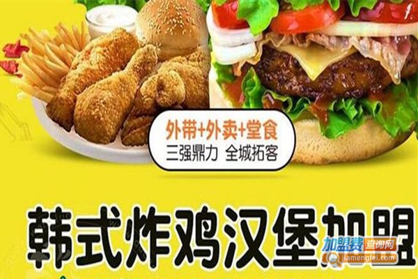 萌鸡派对汉堡炸鸡