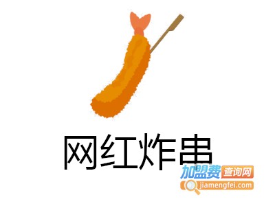 网红炸串加盟