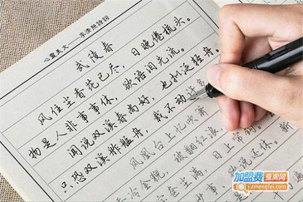 小学生练字加盟