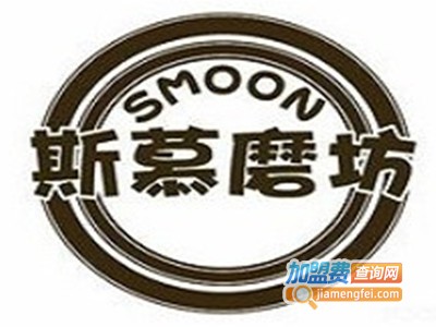 SMoon斯慕磨坊加盟费