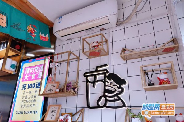 团团茶奶茶
