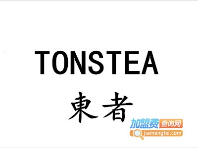 東者TONSTEA加盟