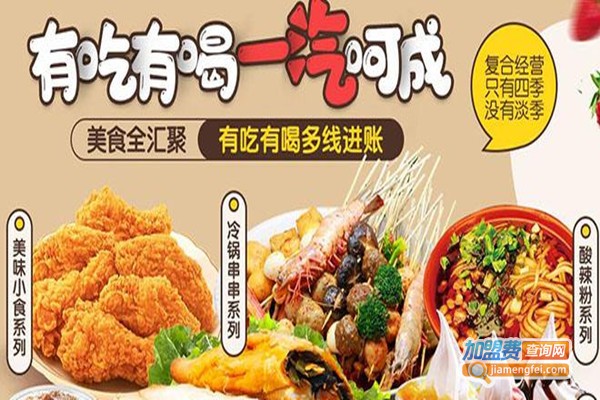 饼成一汽棒棒饼奶茶加盟费