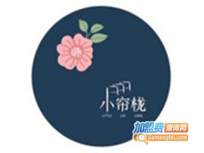 小帘栊奶茶加盟