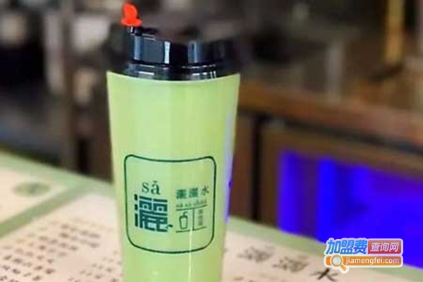 灑灑水奶茶