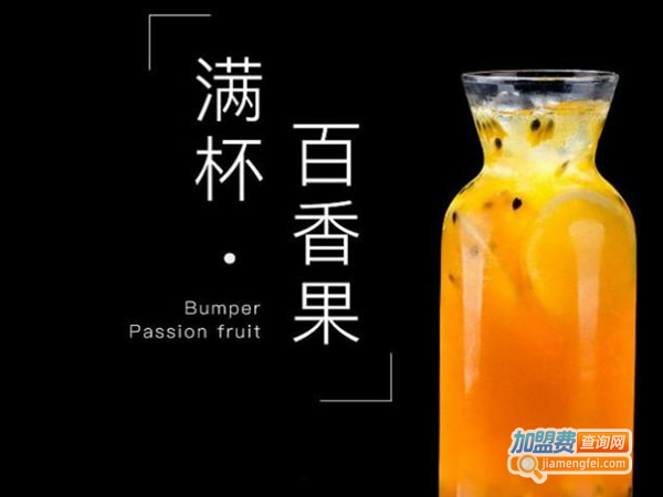 茉茉奶茶