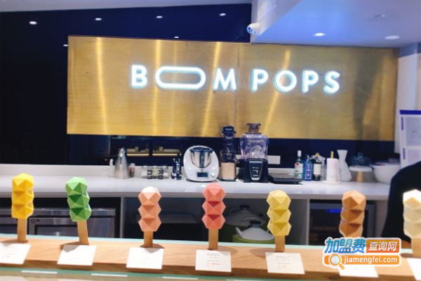 BOOMPOPS冰淇淋加盟