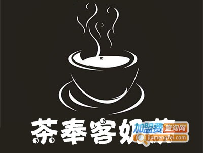 茶奉客奶茶加盟费