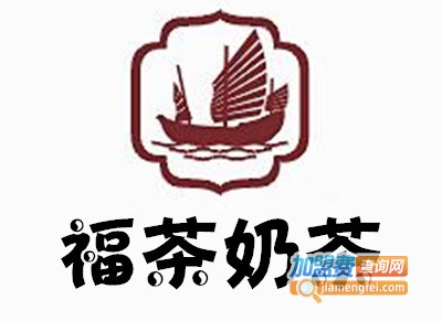 福茶奶茶加盟费