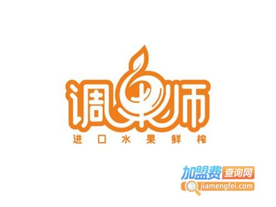 调果师果汁加盟