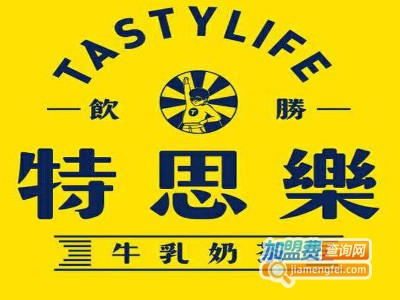 特思乐Tastylife加盟费