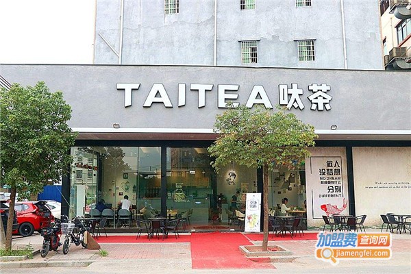 TAITEA呔茶加盟费