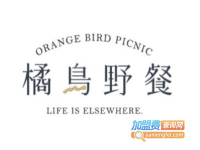 橘鸟野餐加盟费