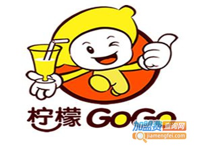 柠檬gogo奶茶加盟费