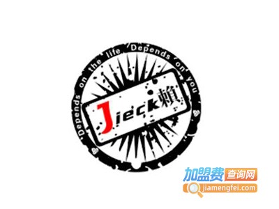 Jieck赖奶茶店加盟