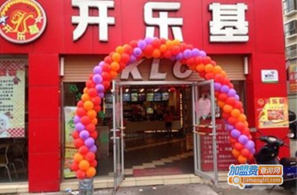 开乐基